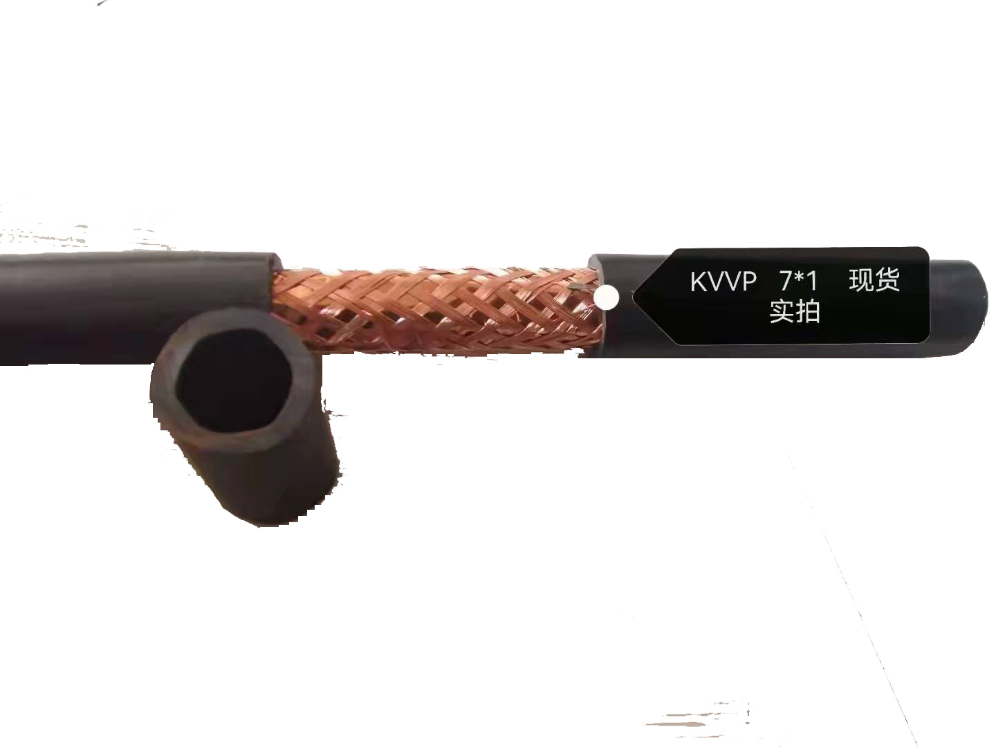 控制线KVV-KVV22线缆(图2)